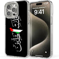 Generic Phone Case Free TPU Palestine Cover Arabic Calligraphy Name by Unknown