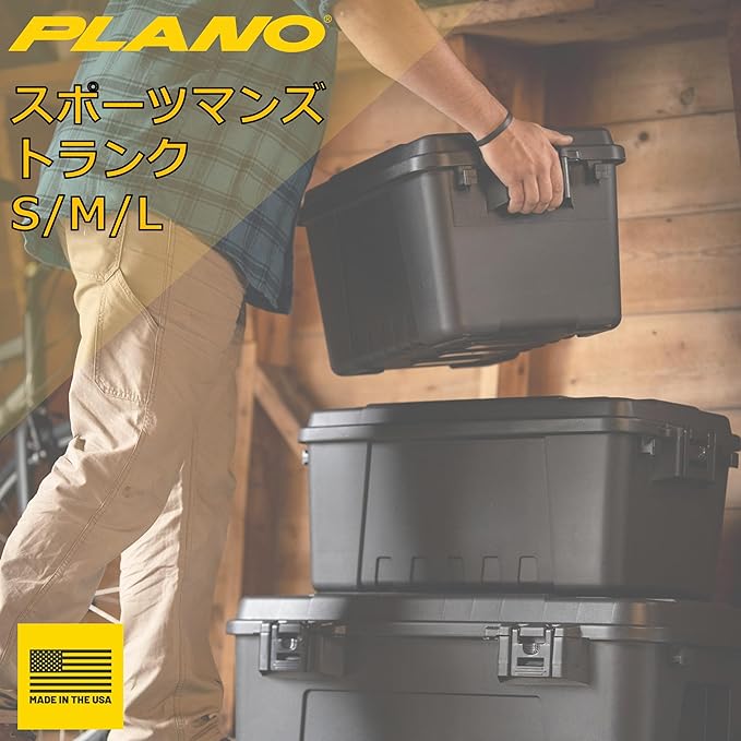 Plano Storage Trunks - Image 2